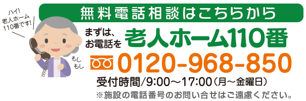 お電話でのお問合せ
